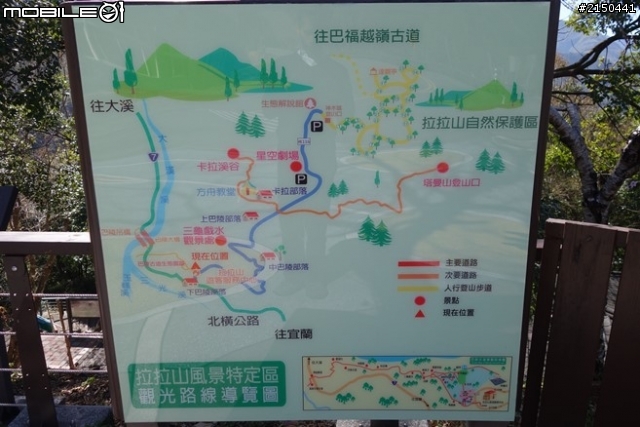 【北台灣行】北海岸.北橫公路(2014.1.19~01.25)-Day 6