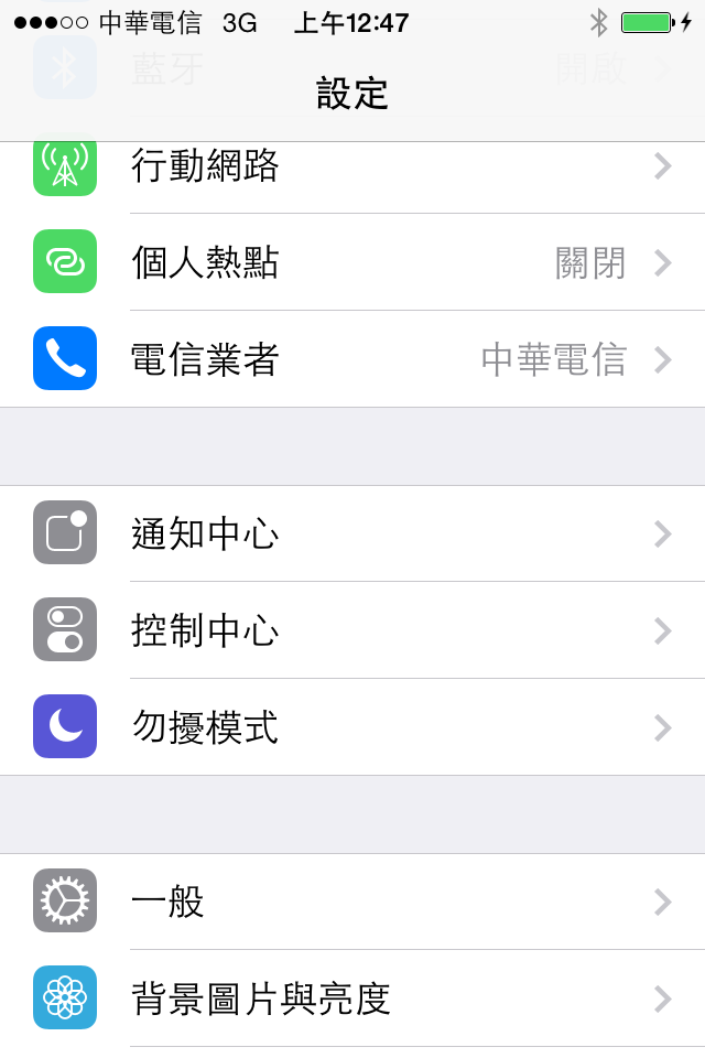 iphone 勿擾模式問題