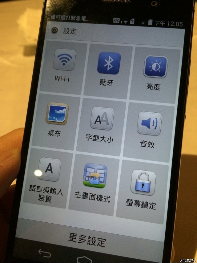 [體驗文章]華為HUAWEI Ascend P7 高雄體驗會