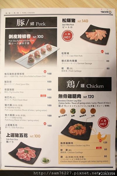 [食記] 新竹竹北 新橋燒肉屋 單點美味烤肉