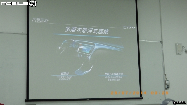 2014 與Honda City一起挑戰-- "省油極限"挑戰賽～