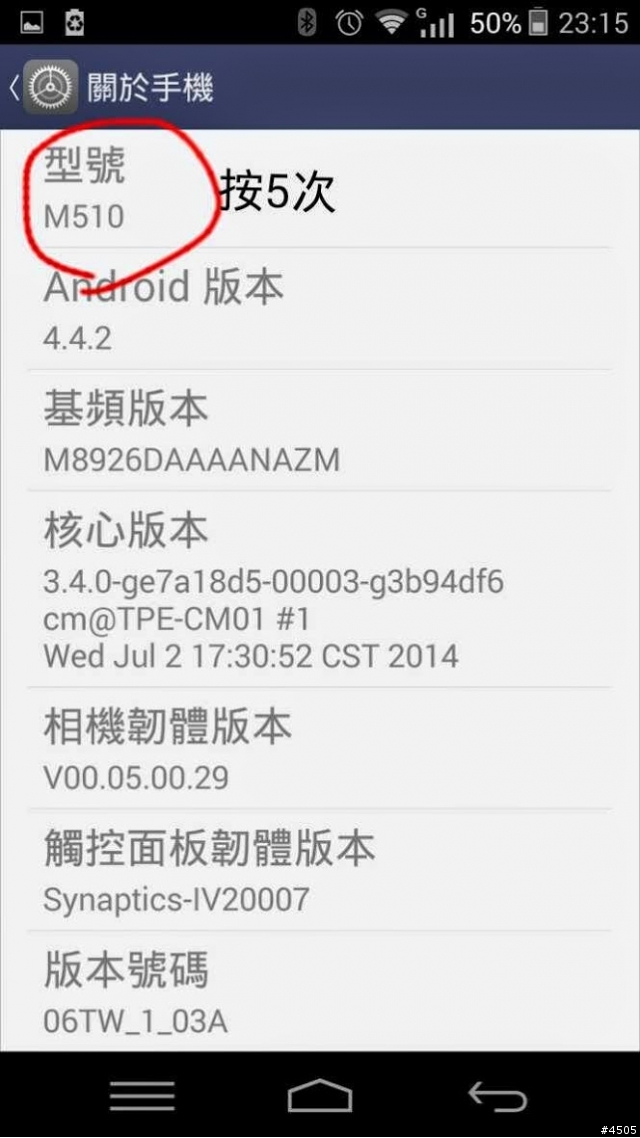 m510/511 意外的狀態顯示
