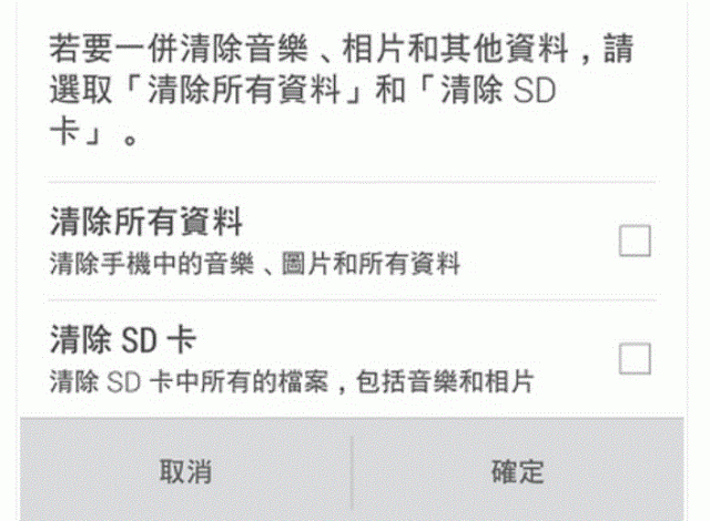 Desire 816 手機重設 範例音樂檔 相片檔消失