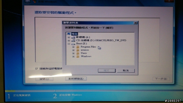 [問題] 重灌電腦時遇上這種狀況，從沒遇過，請問該如何求解？(有截圖)