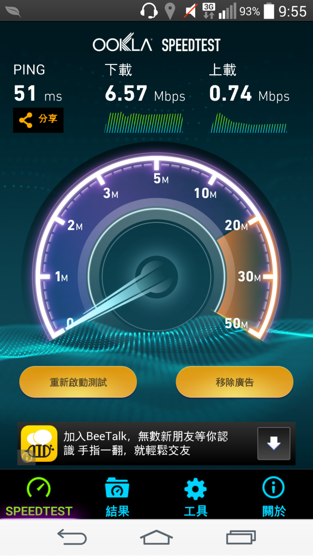 【通勤測試】台哥大4G（捷運板南線移動中連線測試）