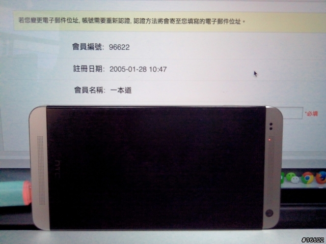 請教如何查詢自己手機是否有紫光
