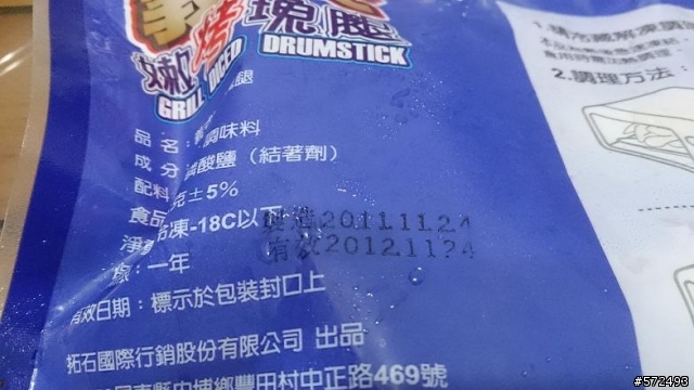 週末夜買個下酒菜也能如此杯具!!!