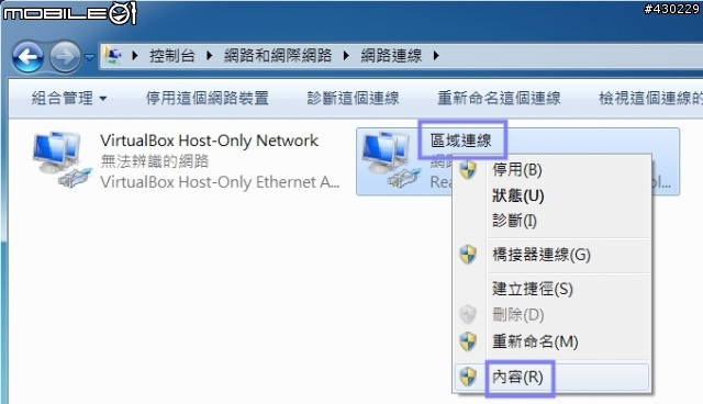 HP節能省電網路交換器試用心得