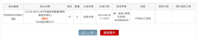 [附圖]請問大家LG G3 (32G版) 螢幕的表現？還記得G tablet 的黃嗎？