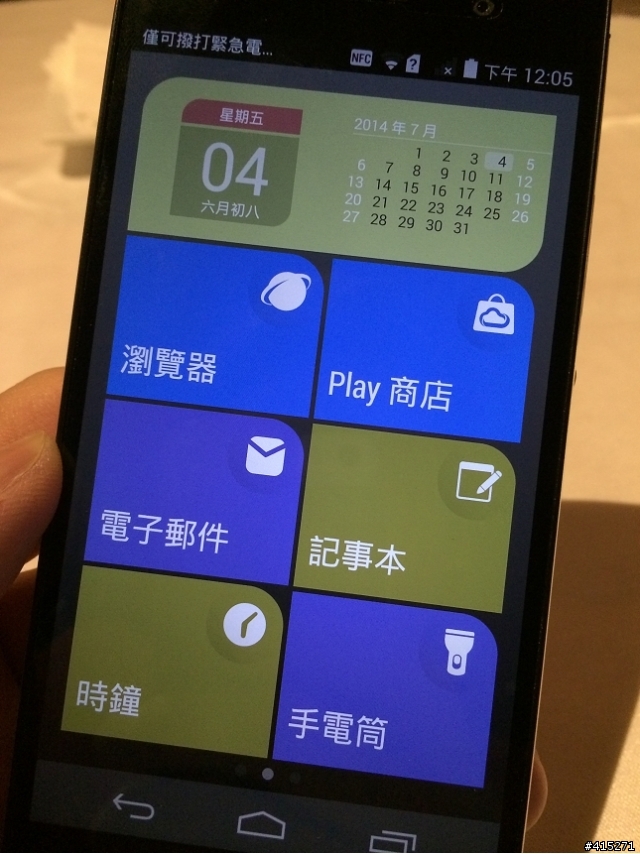 [體驗文章]華為HUAWEI Ascend P7 高雄體驗會