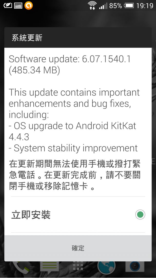 北美地區M7已升級為kitkat4.4.3