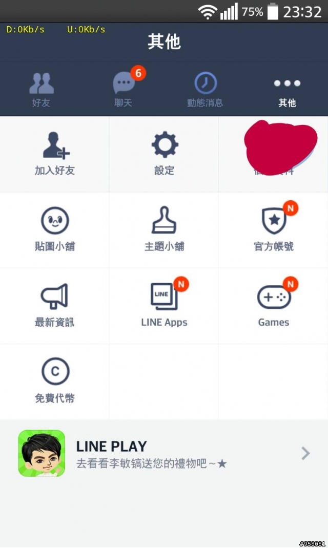 g pro2螢幕旋轉問題