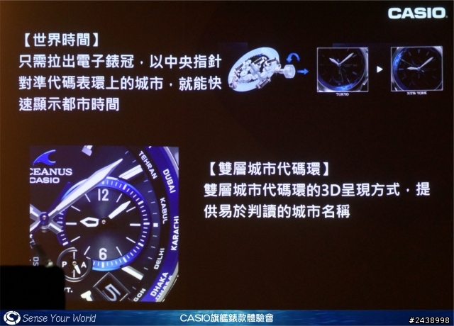 絕對強悍之CASIO旗艦錶款體驗會