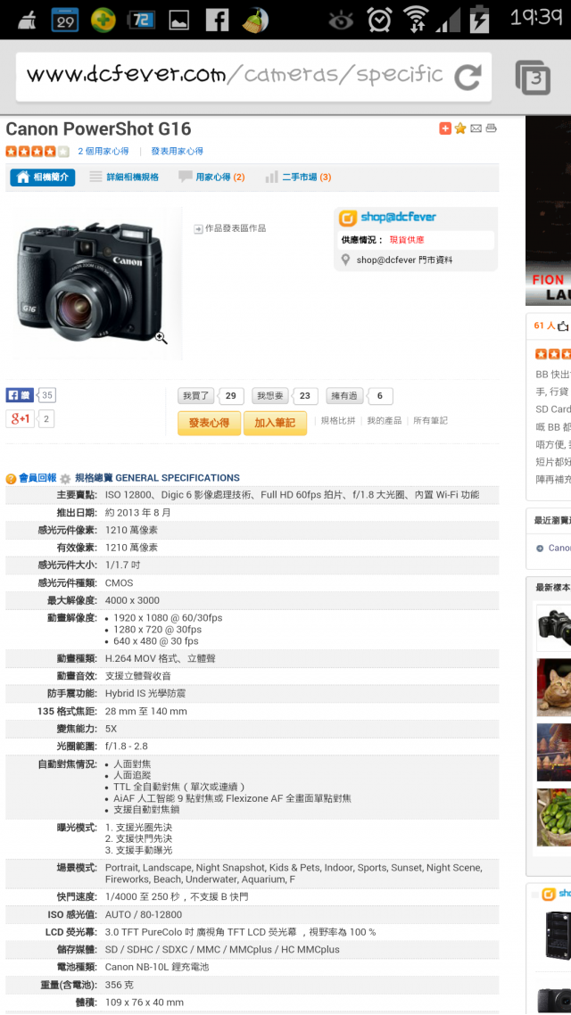 類單比較