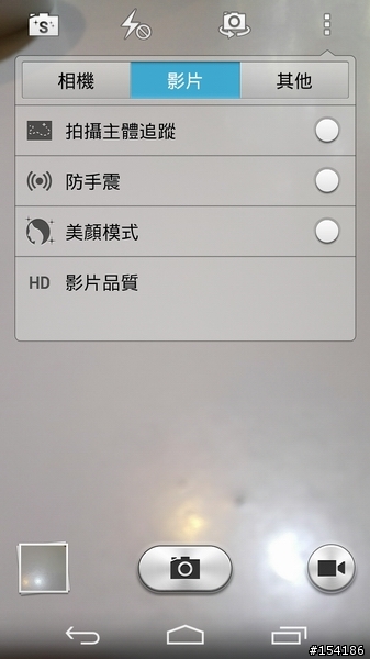 【極速 4G 飆網】 I Got U ! – 華為 Ascend P7 體驗分享~