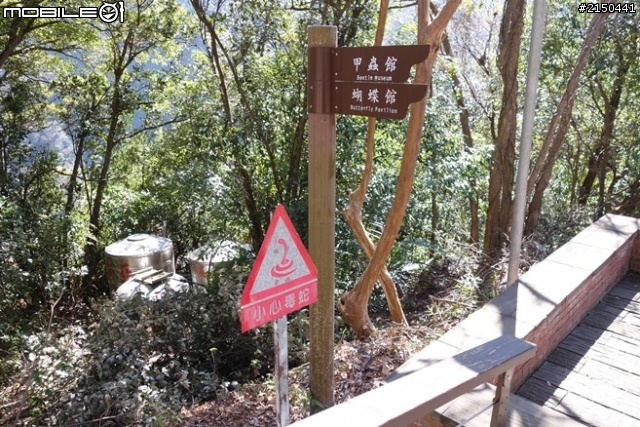 【北台灣行】北海岸.北橫公路(2014.1.19~01.25)-Day 6