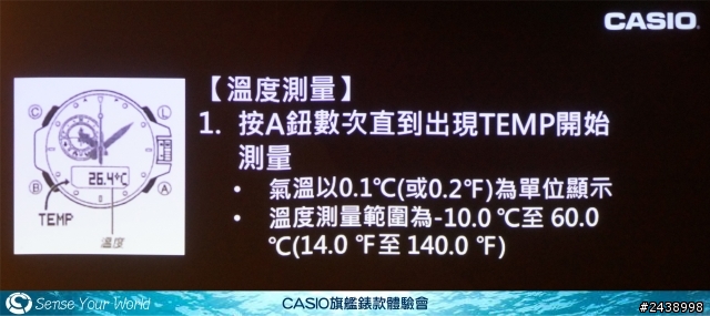 絕對強悍之CASIO旗艦錶款體驗會