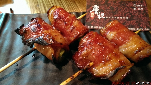 慶祝酒肆和風洋食創意料理