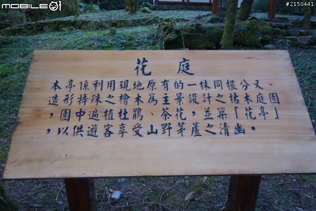 【北台灣行】北海岸.北橫公路(2014.1.19~01.25)-Day 5