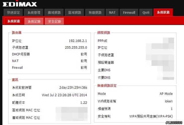 EDiMAX BR-6479Gn 光世代100M專用機 開箱