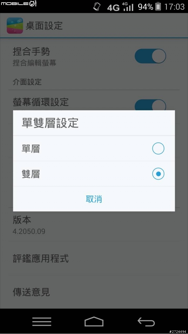 平價、高質感的4G LTE手機-InFocus M511 紫色版 簡單開箱