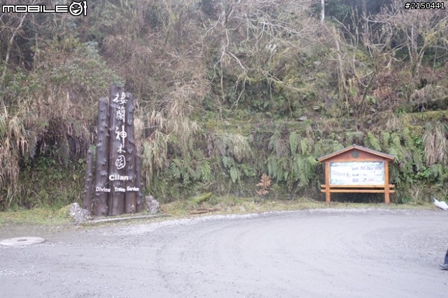 【北台灣行】北海岸.北橫公路(2014.1.19~01.25)-Day 4