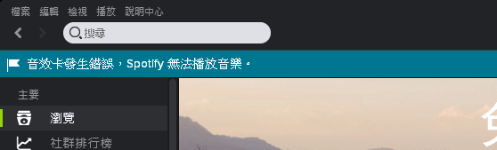 筆電音效卡發生錯誤?