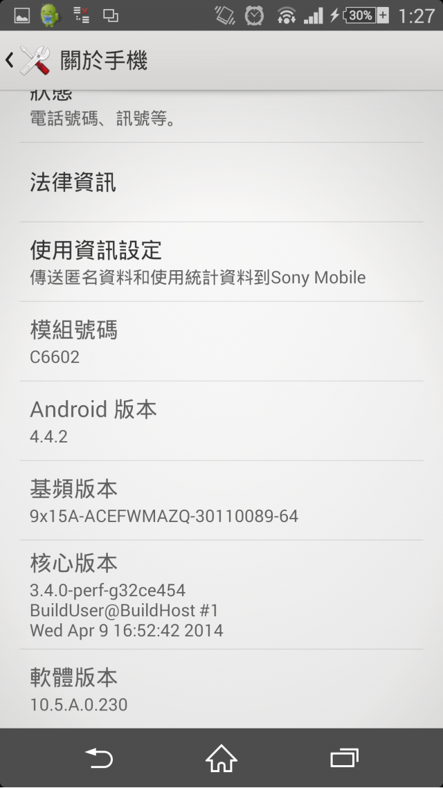 Sony Z又莫名奇妙噴電 已關即時資訊