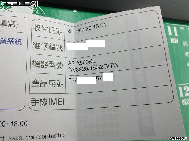 ZenFone 5 LTE版 送修史....