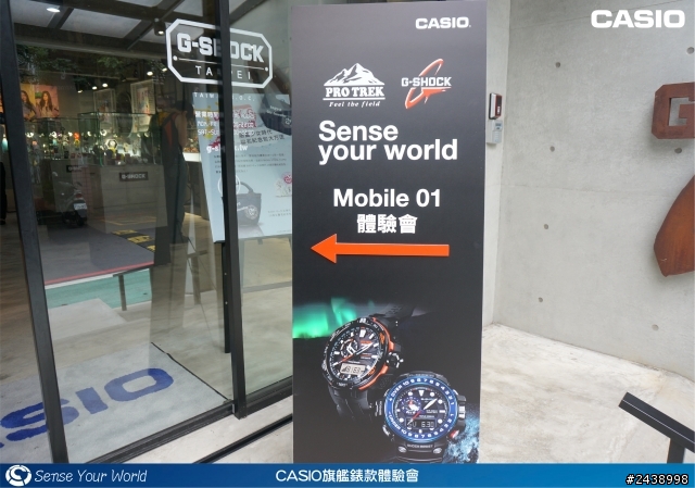 絕對強悍之CASIO旗艦錶款體驗會
