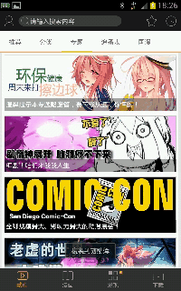 看動漫361
