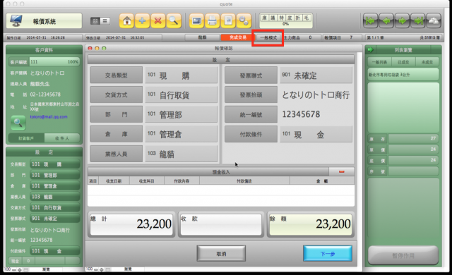 神機妙算7.0一年的使用心得