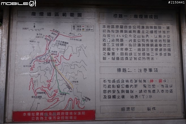 【北台灣行】北海岸.北橫公路(2014.1.19~01.25)-Day 2