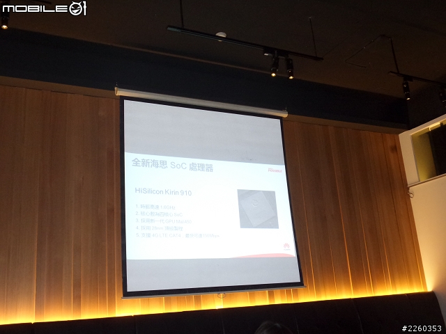 性能與價格榮登手機的王者!!極致工藝,極致完美HUAWEI Ascend P7 高雄體驗會