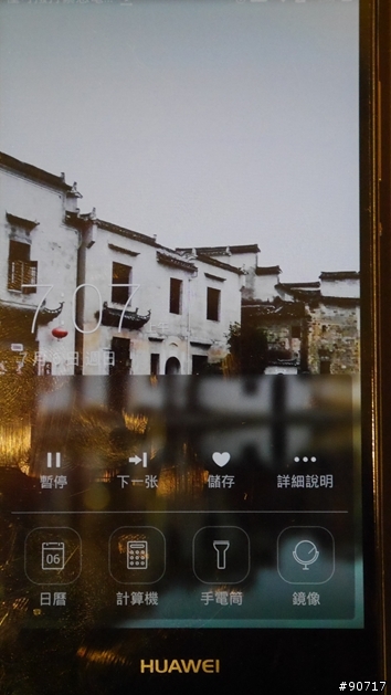 Huawei P7 體驗會( 台北場)