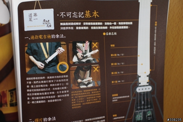 [開箱分享] 大人的科學又來啦~~迷你電吉他