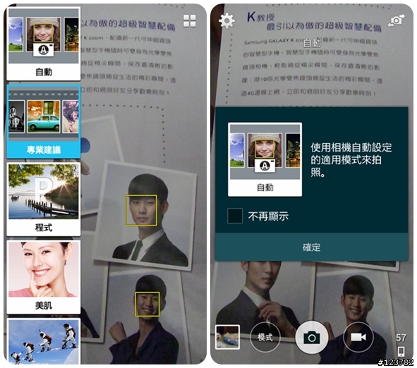 【測試紀實】輕旅行的必備良品 || Samsung GALAXY K zoom ||