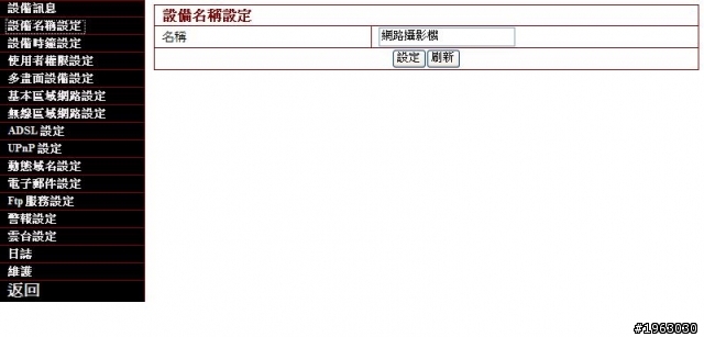 ipcam外連問題!