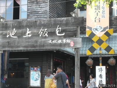 與紅土匪的花東旅~~行程景點分享(圖多慎入)