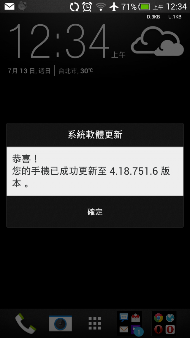 One X 不是孤兒!!