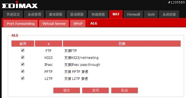 EDiMAX BR-6479Gn 光世代100M專用機 開箱