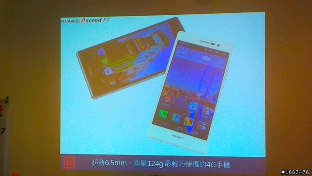 極致工藝 極致前鏡 HUAWEI Ascend P7體驗會-台北場