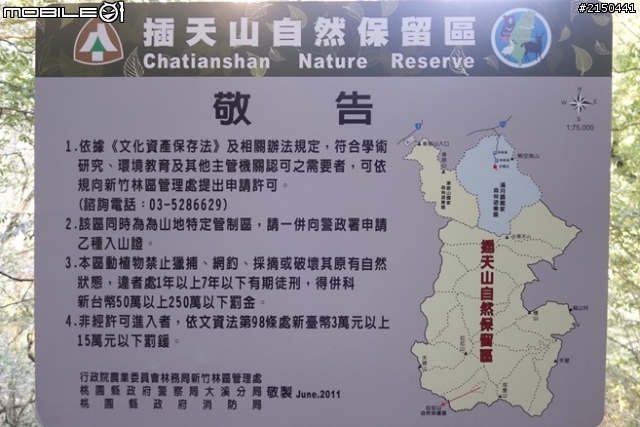 【北台灣行】北海岸.北橫公路(2014.1.19~01.25)-Day 6