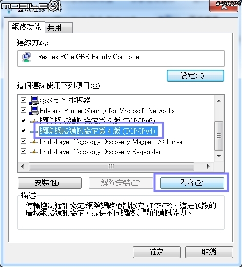 HP節能省電網路交換器試用心得