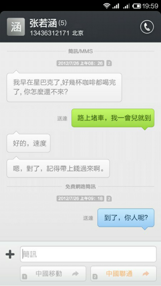 我是不是買到中古機了