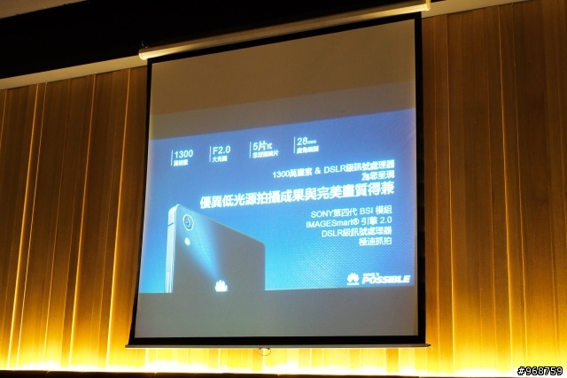 呼朋引伴．自拍神機 HUAWEI Ascend P7同樂會