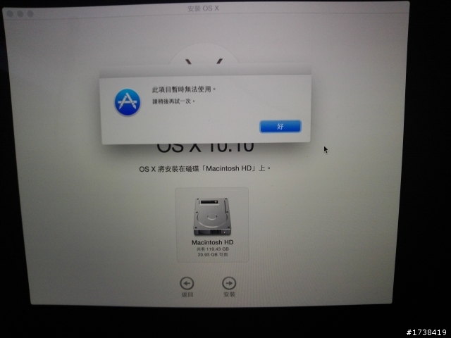 [求救] 從 OS X Yosemite 降級到 Mavericks 的方法