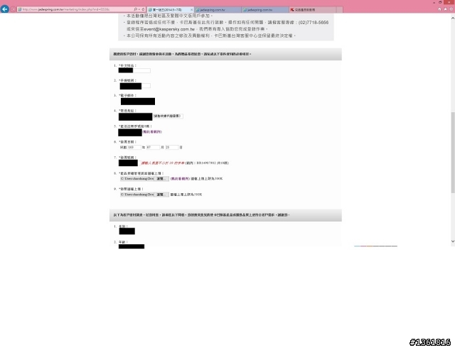[開箱]燦坤卡巴斯基網路安全軟體全系列加贈2+2年