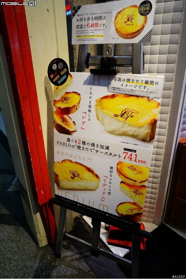 大阪 心齋橋 PABLO 現烤半熟起司蛋糕專門店 !! 總是大排長龍!~