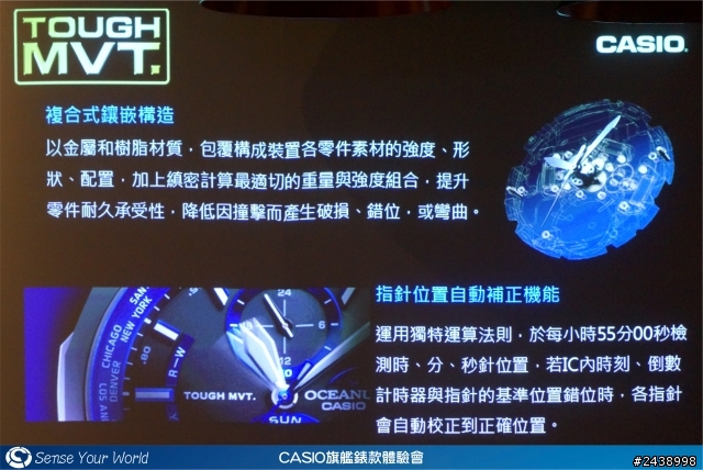 絕對強悍之CASIO旗艦錶款體驗會